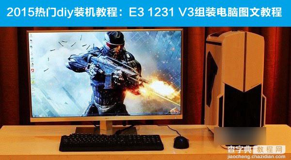 至强E3+GTX960四核独显热门电脑配置清单及详细电脑组装图文教程推荐1