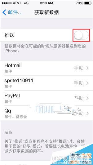 ios8 beta3耗电怎么办？苹果ios8 beta3省电技巧6