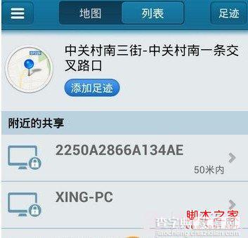 iPhone雷达功能怎么用？iPhone雷达功能(快播视频)查看教程5