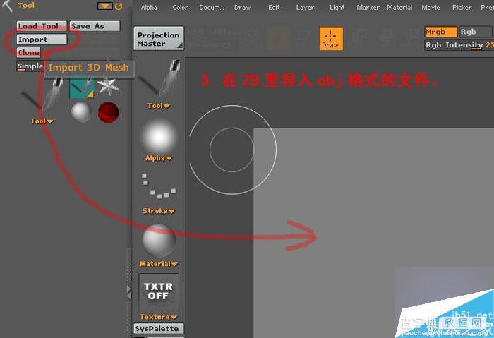 Maya和Zbrus置换贴图的制作方法3