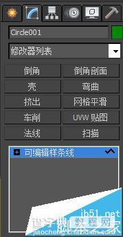 3DMAX怎么制作倒角?3DMAX倒角的使用方法11