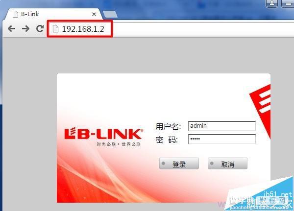 B-Link必联路由器怎么桥接实现无线中继功能?6