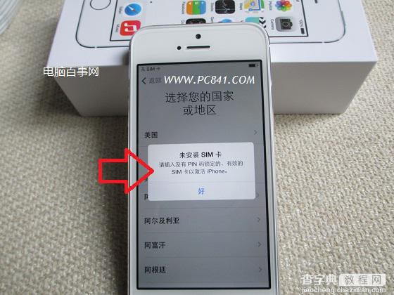 iPhone 5S激活是需要SIM卡的否则会提示未安装SIM卡无法激活2
