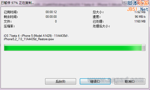 将iOS7 Beta4 升级包dwg格式文件转换成IPSW格式的方法图文介绍7