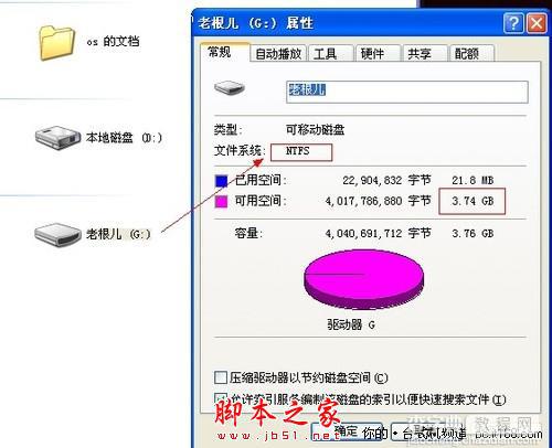 如何实现U盘转为NTFS格式可传4G以上文件8