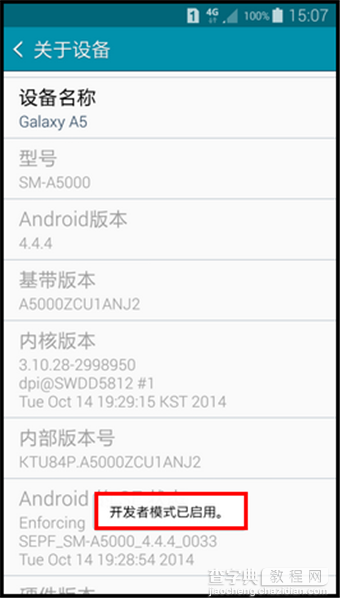 三星A5开发者选项在哪里？如何找到？5