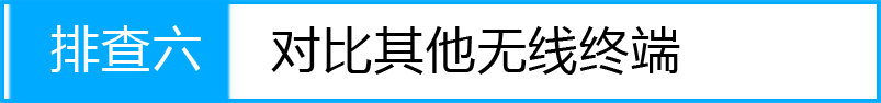 苹果iOS7.1(苹果5s)终端连接无线网络设置图文教程18