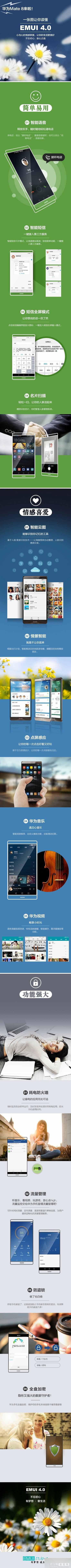 华为EMUI4.0有哪些新功能?华为EMUI4.0好不好用?1