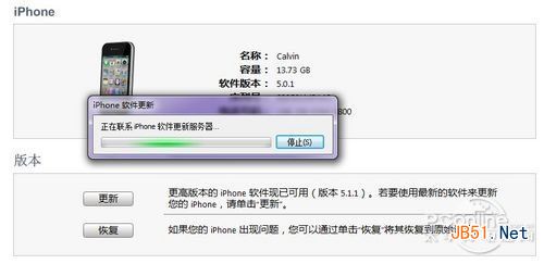 iphone4s ios 5.1完美越狱教程2