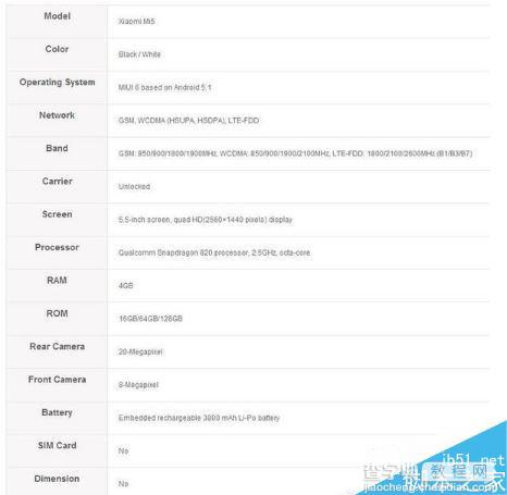 小米5高配版配置怎么样 小米5高配版配置介绍1