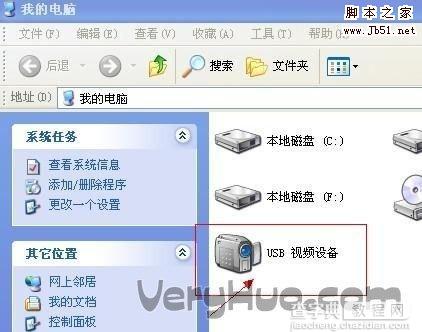 笔记本摄像头如何打开 winxp/Win7笔记本摄像头打开方法1