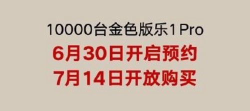 金色乐视超级手机1 Pro发布 售价2599元2