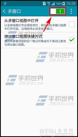 三星Note4如何开启多窗口模式？三星Note4开启多窗口模式的方法2