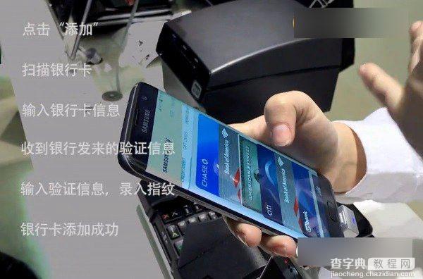 Samsung Pay怎么用 三星Samsung Pay绑定银行卡与支付步骤详解(附视频教程)2