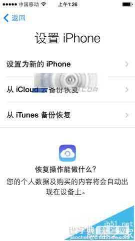 iPhone SE新机怎么激活? 苹果手机激活图文教程2