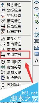 cad剖面符号和索引符号该怎么画?7