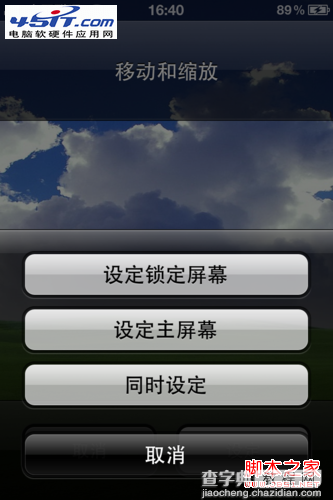 iphone5壁纸更换方法(图文)6