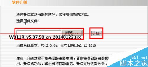 腾达w311r路由器怎么升级改固件变有中续wisp？14
