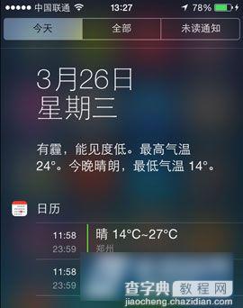 ios7不越狱怎么添加农历 无需越狱在iOS7.1通知中心添加农历教程5