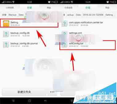 OPPO R7s怎么查看正在使用的wifi密码?2