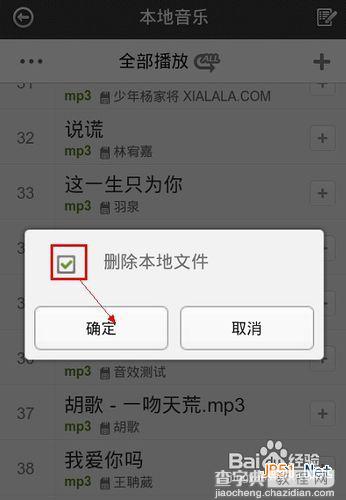 如何删除iphone4音乐 iphone4删除音乐教程5