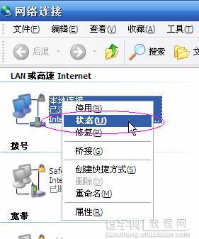 网件 netgear_wgr614系列 无线路由器设置方法[图文详解]22