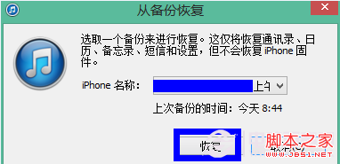 如何修改iOS 7控制中心的功能14