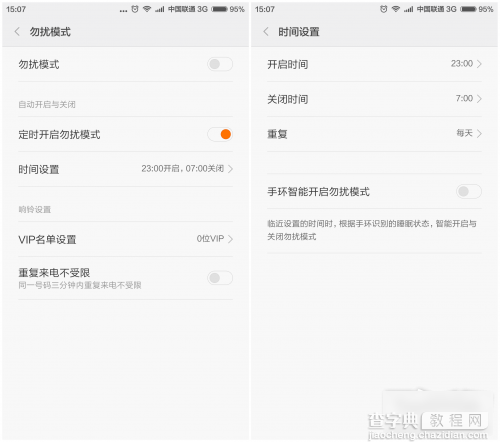 MIUI7和MIUI6有什么不同？MIUI 7对比MIUI 625