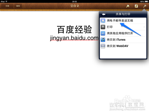 两种方法快速实现iPad版Pages转换PDF4