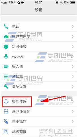 vivo X5Max怎么隔空操作相册？1