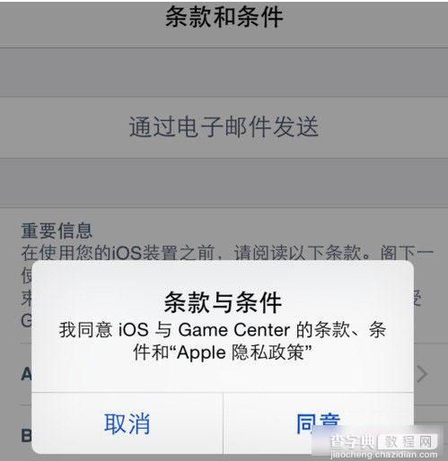 iOS8 Beta5固件下载以及升级更新流程详细图文介绍6