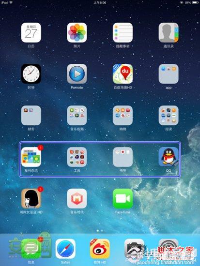 iOS 7隐藏的新功能(切换控制)使用介绍2
