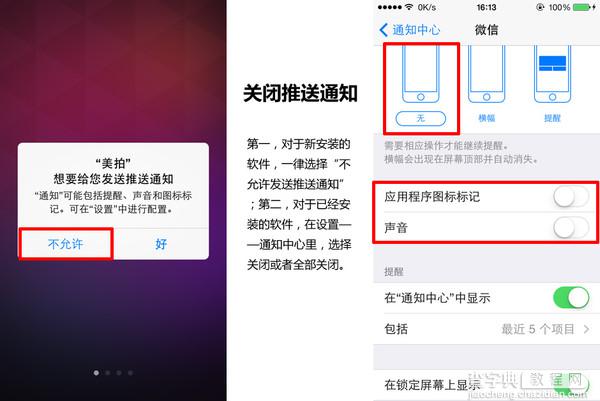 苹果iphone怎么省电	最好用的iPhone省电设置十大技巧2