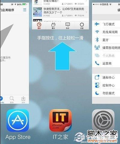 IOS7关闭后台运行软件的方法1