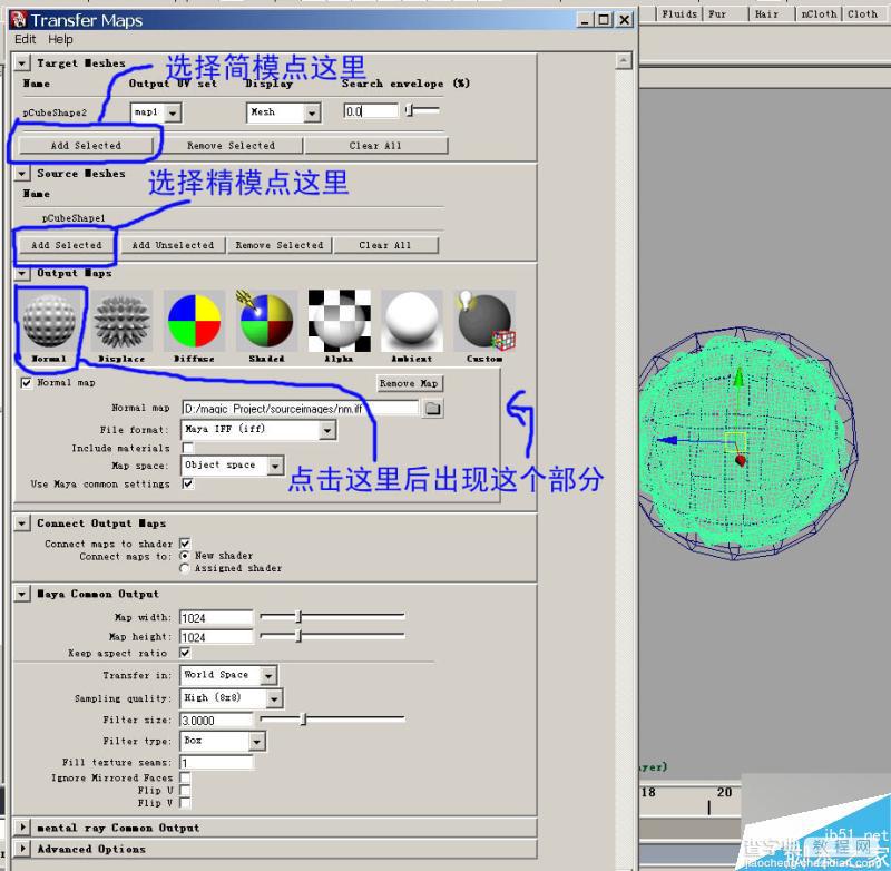 MAYA 2008如何生成法线贴图?3