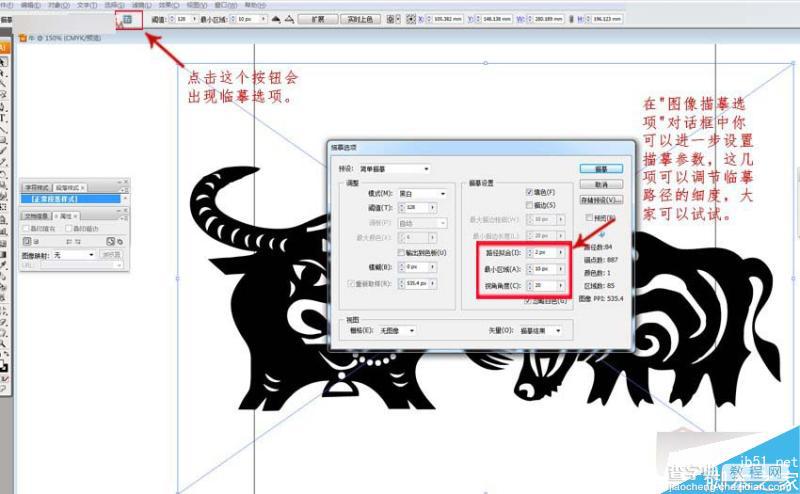 [3D建模技巧]3dmax把黑白图像转矢量线条来建模7