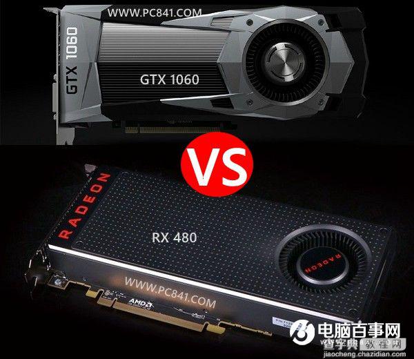 2016显卡天梯图之GTX1060和RX480对比比较 GTX1060与RX480哪个好？1