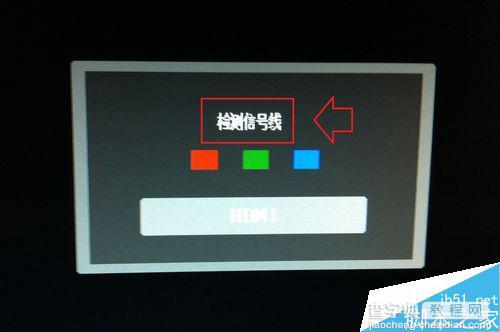 电脑显示器上出现检测信号线应该怎么解决?2
