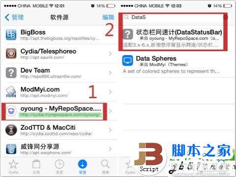 ios7越狱后流量监控插件使用方法步骤(附ios7流量监控插件源地址)2