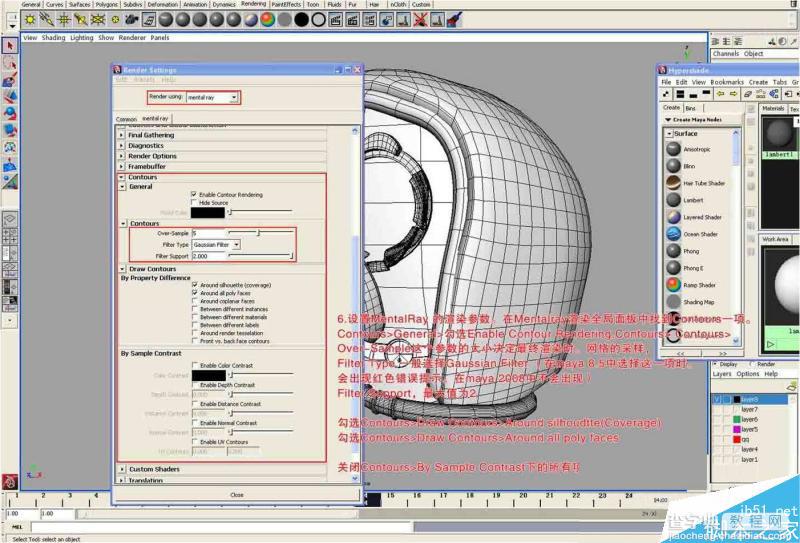 MAYA白模渲染的方法和一些技巧介绍6