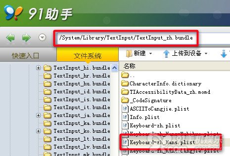 苹果手机自定义键盘输出字符和短语设置(手工修改键盘快捷输入字符)1