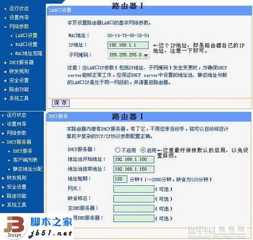 H3C双路由的连接方式介绍1