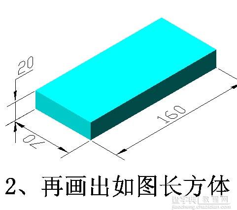 AutoCAD三维入门教程实例4