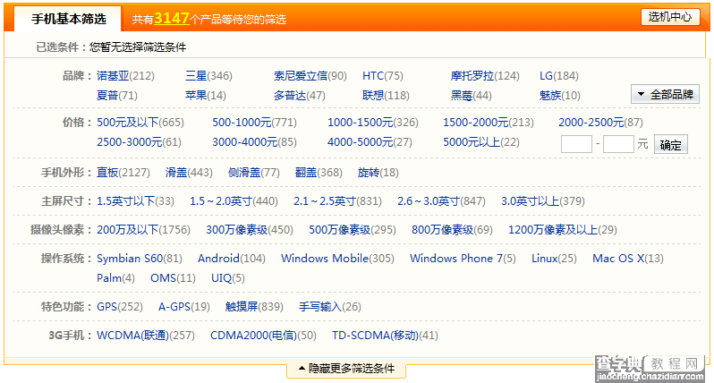 站内搜索功能优化让用户更容易地找到需要的信息4