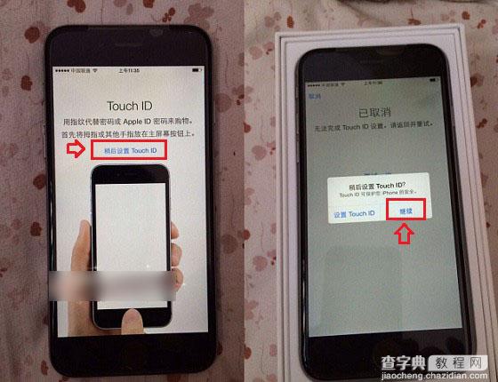 iPhone7怎么激活 iPhone7详细激活步骤图解10