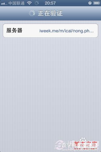 iPhone5添加农历方法 图解iPhone5怎么看农历日历8