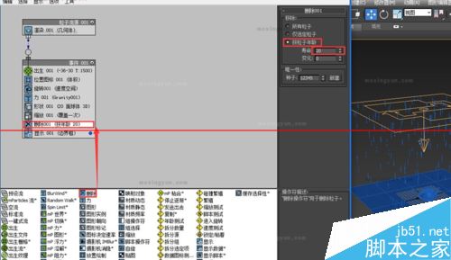 3DMAX怎么制作粒子流创建雨景特效？11