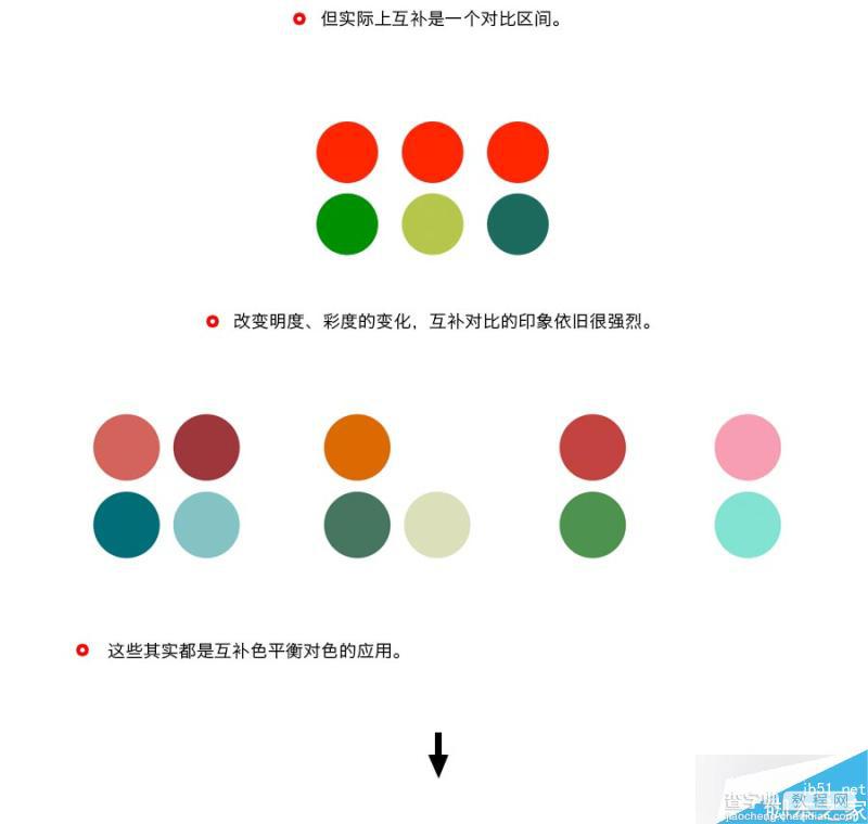 互补色的平衡:设计师必看的不可或缺色彩规律8