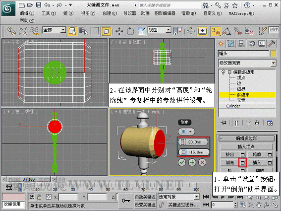 3DSMAX创建逼真的游戏道具模型教程8