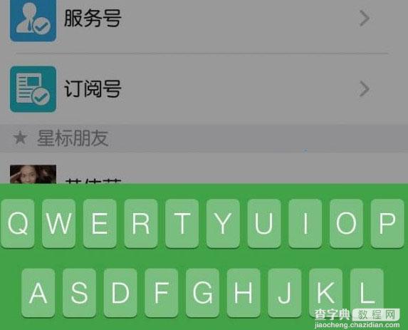 ios7.1正式版如何改变键盘颜色 ios7.1更换键盘背景颜色设置教程图解9